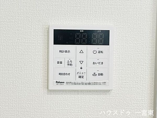 設備