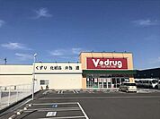 V-drug木曽川店 1010m