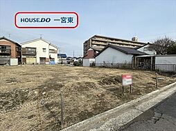 東印田町　全3区画　2号地　建築条件なし土地