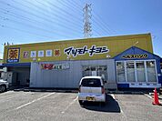 マツモトキヨシ大山店ヘルス＆ビューティー分野での先進的なデジタルマーケティングカンパニーを目指している・処方箋なし・駐車場あり・定休日なし 1420m