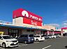 周辺：アオキスーパー今伊勢店【アオキスーパー今伊勢店】 550m