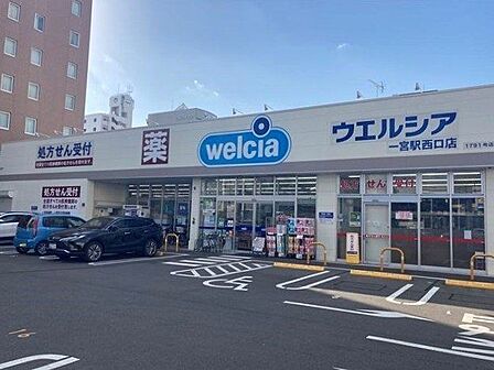 ウエルシア一宮駅西口店 150m