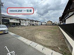一宮市開明字出屋敷　全5区画　1号地　建築条件なし土地