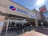 周辺：カネスエ四日市フレスポ店自社で製造加工センターを運営し、鮮魚・生肉加工、総菜、ベーカリーなどを製造して各店舗へ商品供給を行っています。営業時間：8：00-21：00コンセプト：「おいしいも 580m
