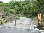 みはらし公園　多度町の住宅街にある郊外夜景スポットとしても有名な公園。みはらしが良く眺望が絶景です。 190m