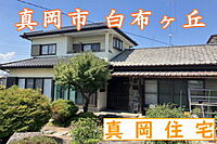 栃木県真岡市白布ケ丘：物件画像