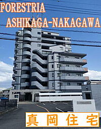 物件画像 フォレストリア足利中川