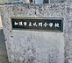 周辺：小学校 930m 加須市立礼羽小学校