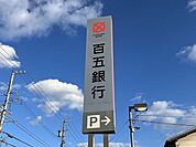 百五銀行 700m
