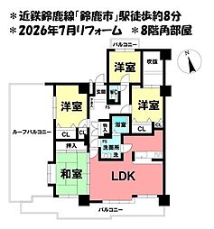 ライオンズマンション鈴鹿壱番館 4LDKの間取図画像