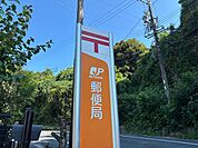 郵便局 1700m