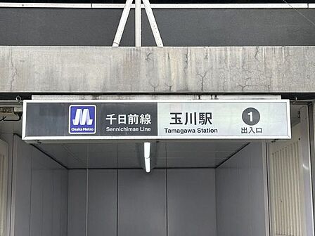 千日前線 玉川駅起点駅 野田阪神駅玉川阿波座南長堀桜川なんば日本橋谷町9丁目鶴橋今里新深江小路北巽終点 南巽駅 1040m