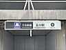 周辺：千日前線　玉川駅起点駅　野田阪神駅玉川阿波座南長堀桜川なんば日本橋谷町9丁目鶴橋今里新深江小路北巽終点　南巽駅 1040m