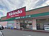その他：近隣に、ドラックストアがあり、日々のお買い物に便利です
