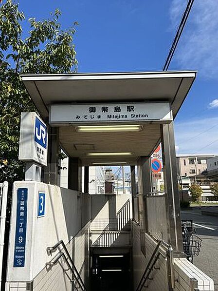 御幣島駅 640m