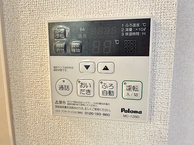 設備