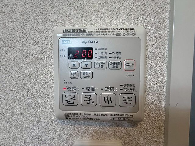 設備