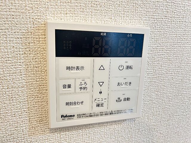 設備