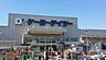 周辺：ケーヨーデイツー洋光台店 徒歩17分。 1330m