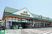 マルエツ 徒歩12分。スーパー 890m