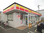 デイリーヤマザキ 545m