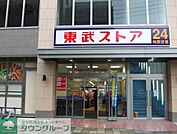 東武ストア 徒歩8分。スーパー 610m