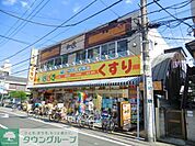 どらっぐぱぱす 徒歩6分。ドラックストア 480m