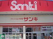 サンキ 徒歩10分。ショッピングセンター 750m