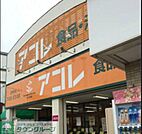 アコレ南水元4丁目店 徒歩6分。スーパー 440m
