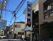 井口病院 774m