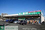 業務スーパー 徒歩6分。スーパー 450m
