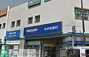 みずほ銀行足立支店 309m