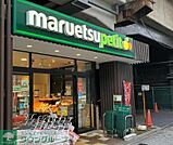 マルエツ五反野駅店 徒歩11分。 840m