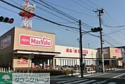 マックスバリュ 徒歩9分。スーパー 650m