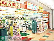 どらっぐぱぱす関原店 徒歩4分。ドラックストア 260m