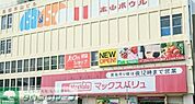 マックスバリュ本山店 徒歩5分。 155m