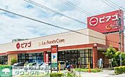 ピアゴラフーズコア萱場店 徒歩8分。 610m