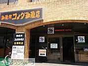 コメダ珈琲店伝馬町店 徒歩18分。 1400m