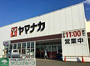 ヤマナカ高横須賀店 徒歩18分。 1420m