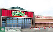 EQVo！元塩店 徒歩10分。 730m