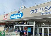 ウエルシア名古屋港東通店 徒歩8分。 570m