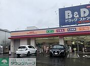 B＆Dドラッグストア藤が丘南店 徒歩4分。 320m