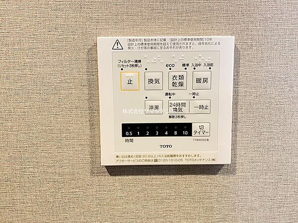 設備