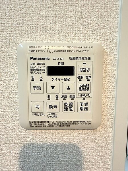 設備を拡大表示