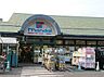 周辺：mandai（万代） 水無瀬店（510m）