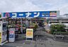 周辺：コーナン吹田インター青葉丘店（1049m）