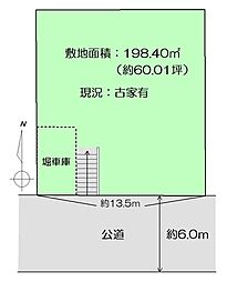 物件画像 紅葉ヶ丘西７
