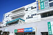 サンドラッグ 江ノ島店（280m）