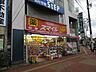 周辺：ドラッグストアスマイル長後店（701m）