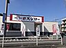 その他：スシローまで900m